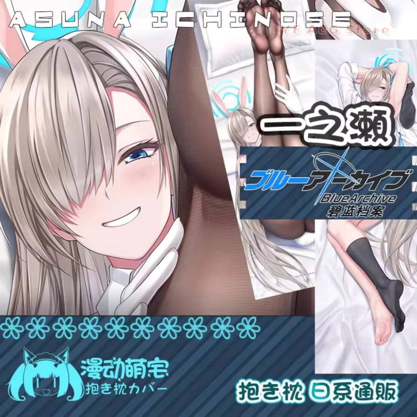 Ichinose Asuna Dakimakura Blue - Bedding avaliação e preço